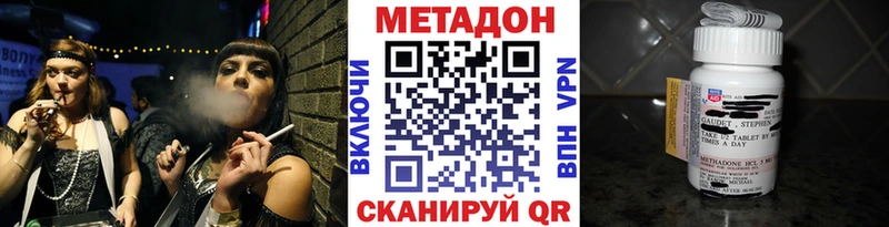 где купить наркоту  Кола  Метадон белоснежный 