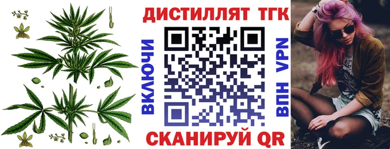 Дистиллят ТГК вейп  Кола 